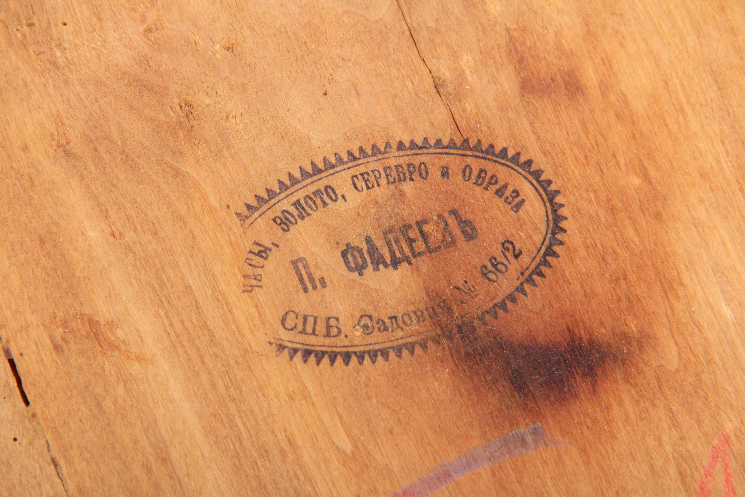 Hand Painted Icon with Metal Riza St. Nicolas