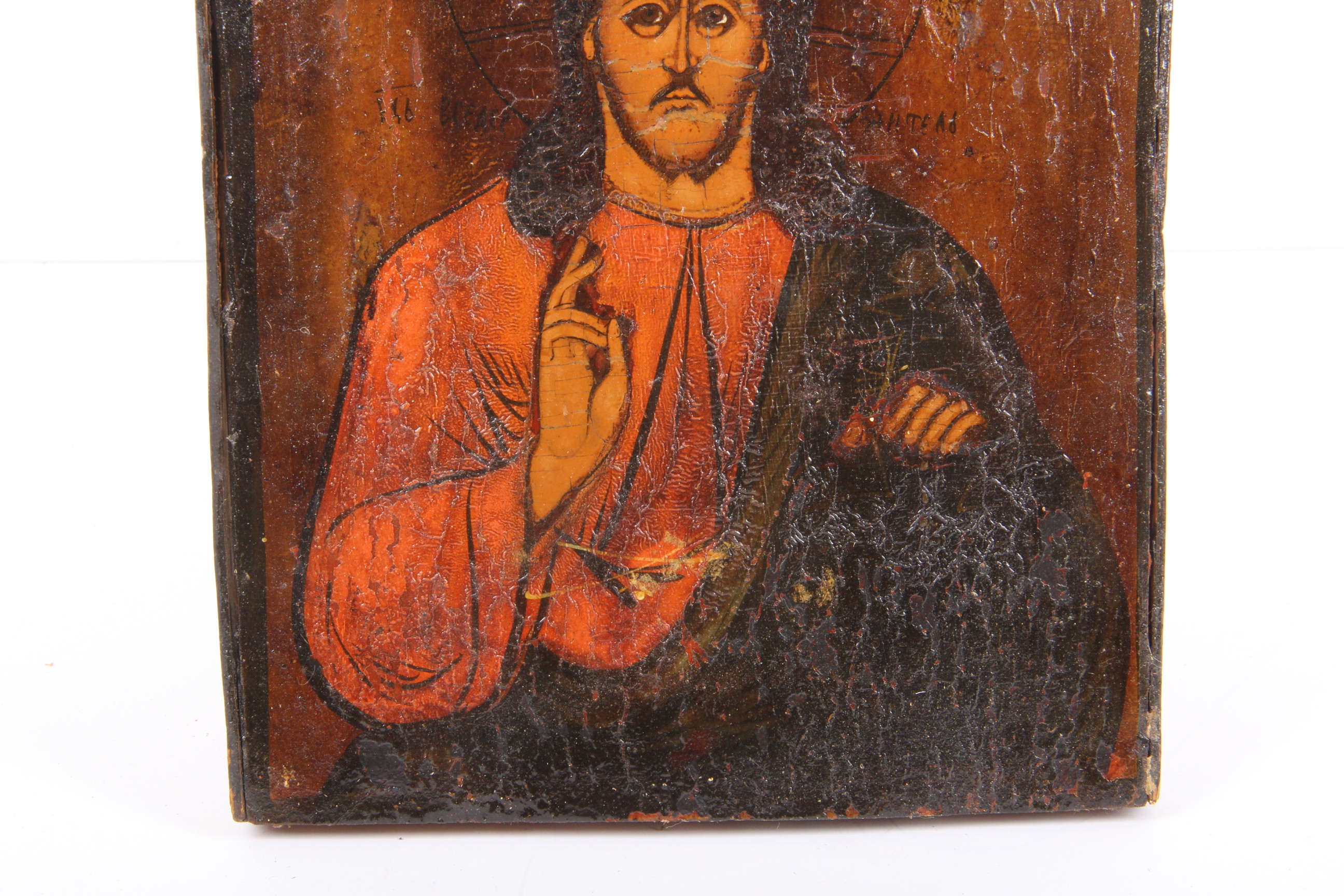 Antique Hand Painted Icon with Gold Tone Riza