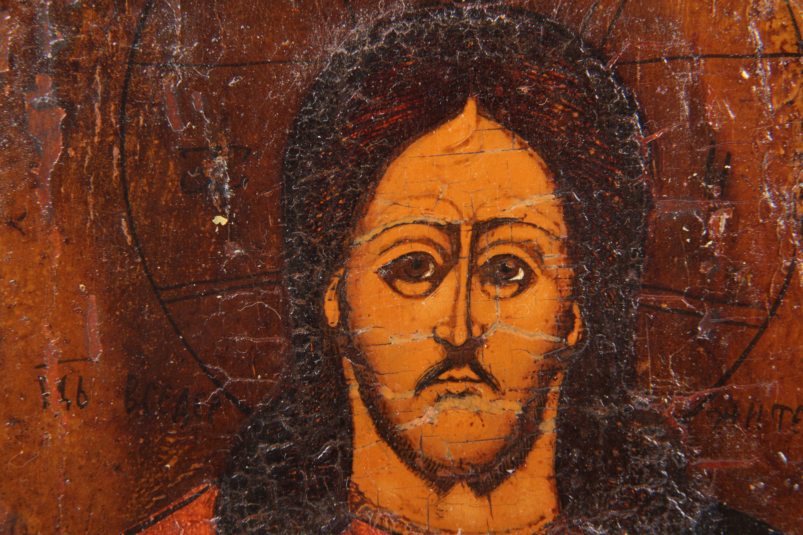 Antique Hand Painted Icon with Gold Tone Riza