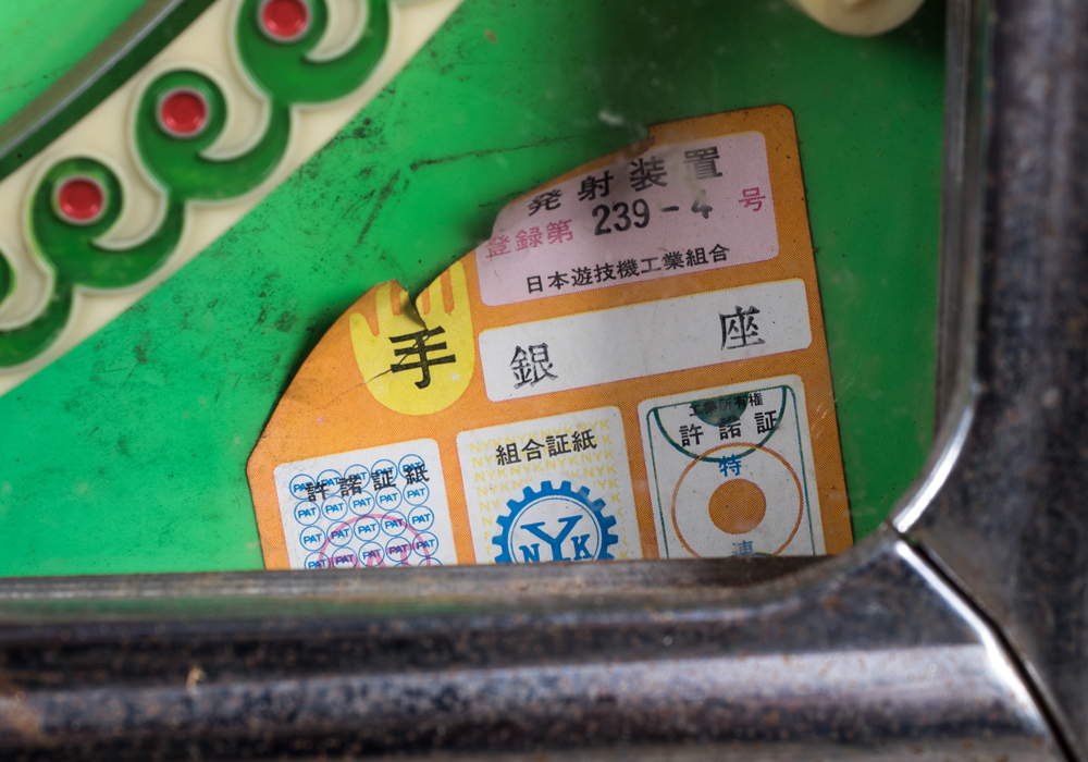 Vintage Ginza Pachinko Machine