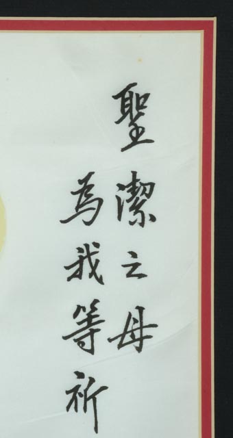 Chinese Watercolor Painting on Silk