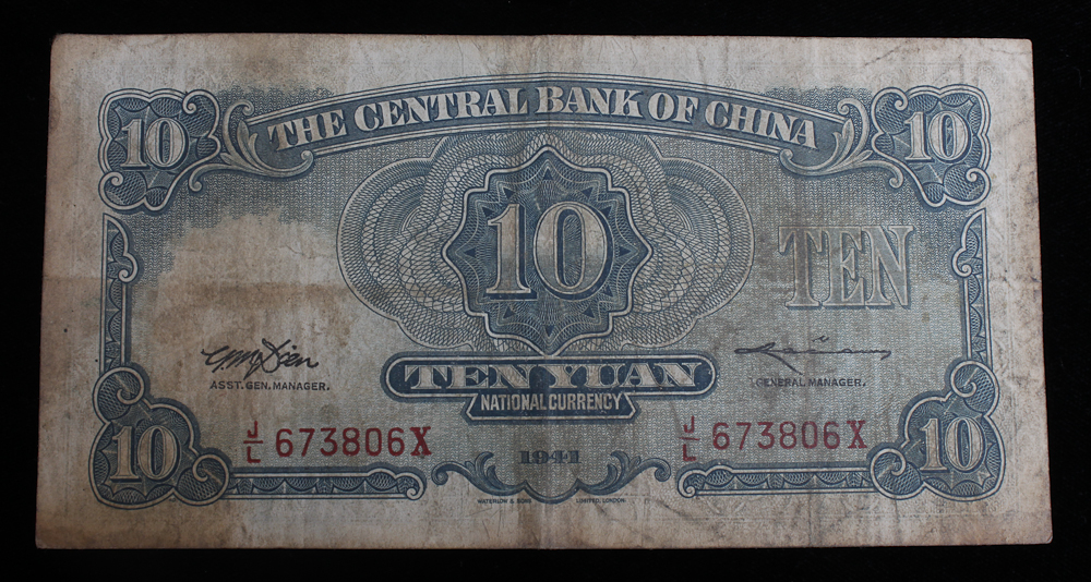 1941 The Central Bank of China Ten Yuan Bank Note