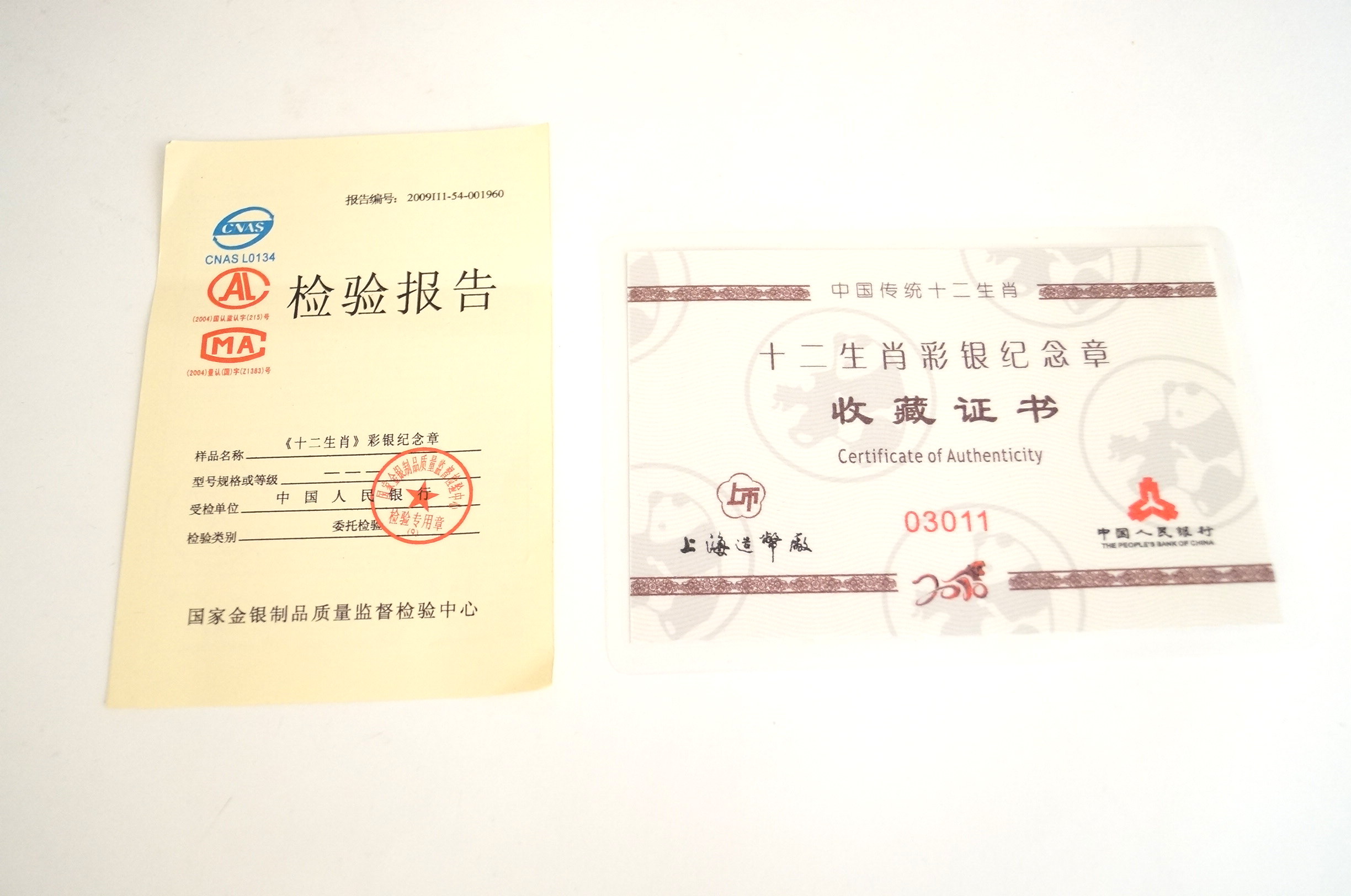 The People's Bank of China 2009 Silver Zodiac Coin Set