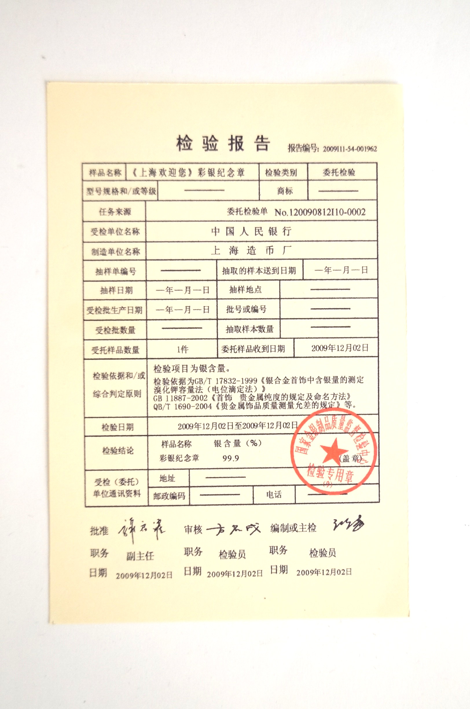 Commemorative "Better City, Better Life" Expo 2010 People's Bank of China Silver Bar and Coin Collection