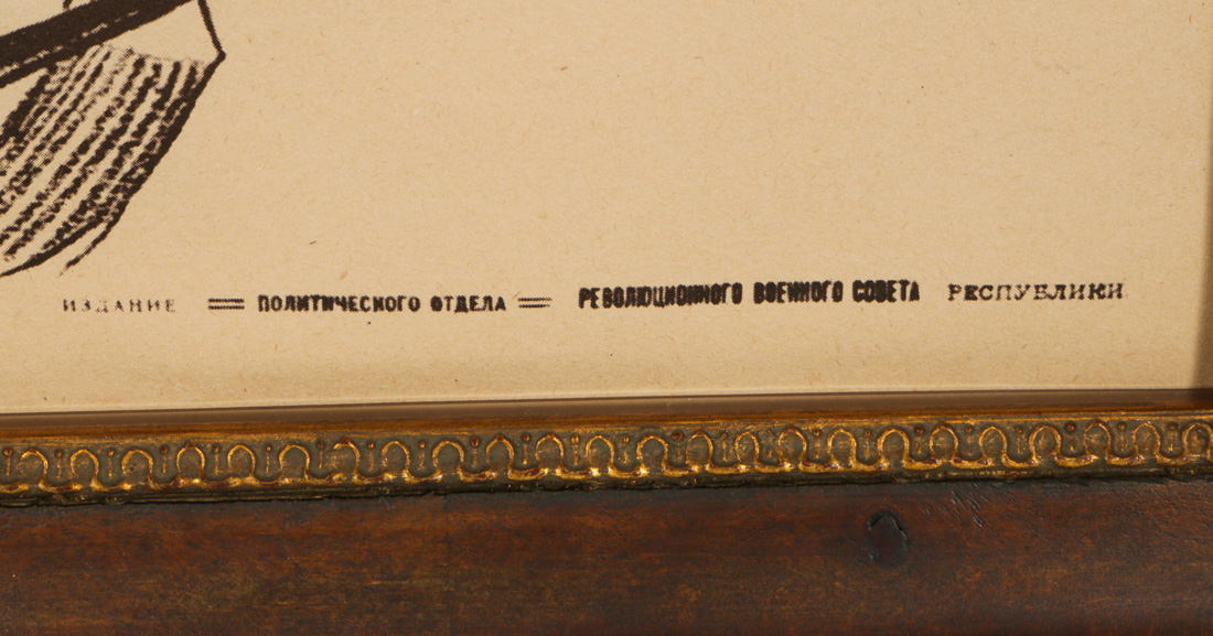 Serigraph After a Russian Civil War Soviet Petrograd Defense Poster by Alex Apsit