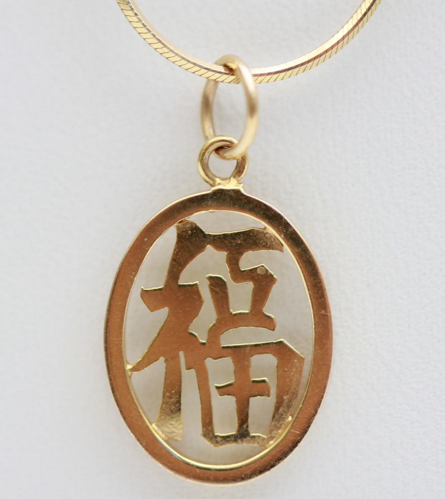 14K Gold Chinese Luck Charm on Chain