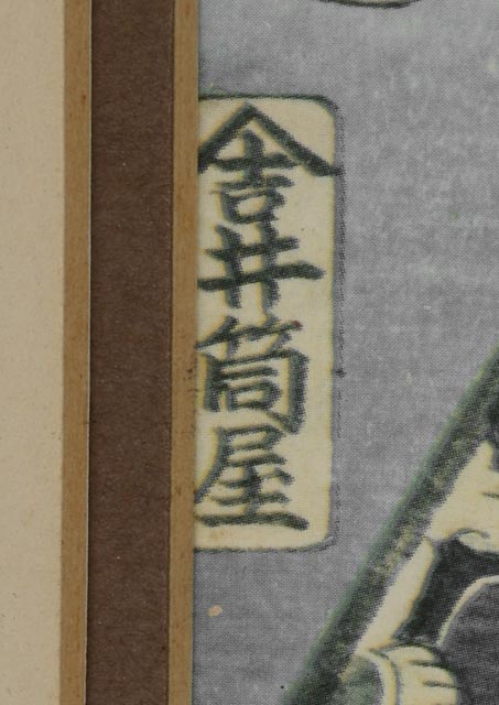 Pair of Offset Lithograph Reproductions of Japanese Woodblocks