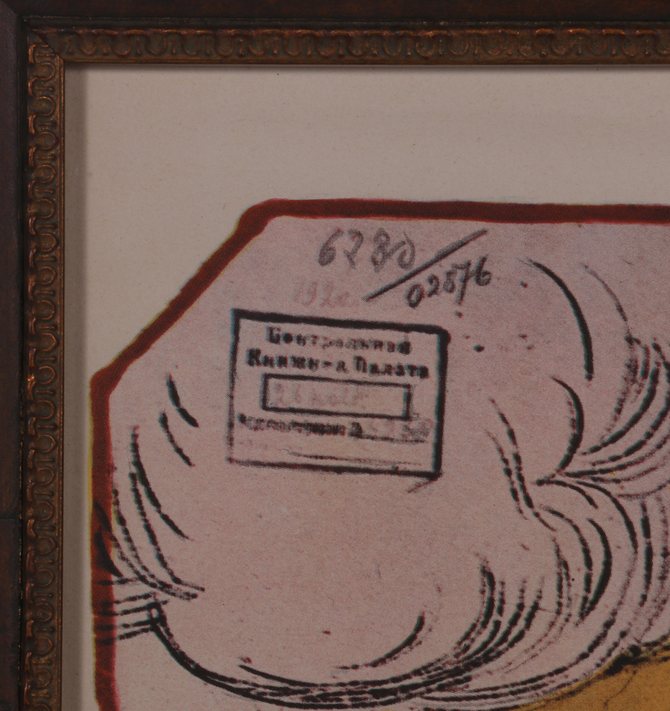 Soviet "Sunny Day" Propaganda Poster