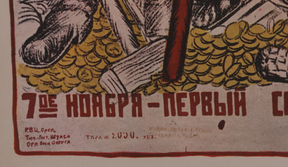 Soviet "Sunny Day" Propaganda Poster