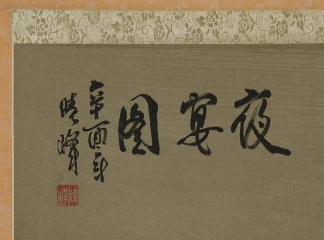 Vintage Chinese Hand-Painted Silk Hanging Scroll