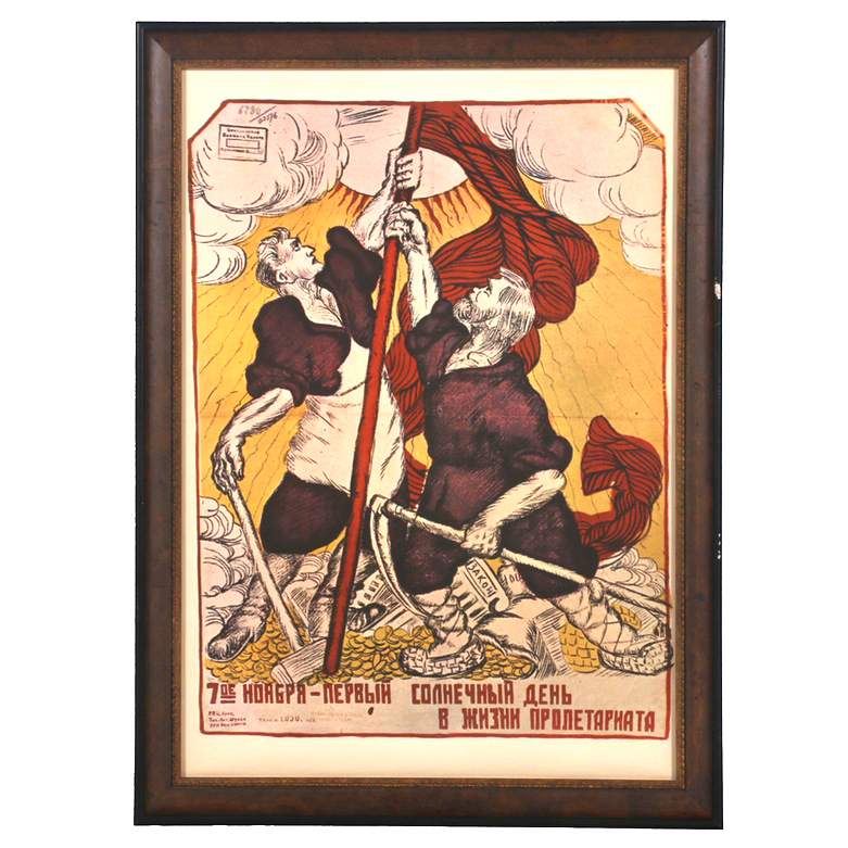 Soviet "Sunny Day" Propaganda Poster