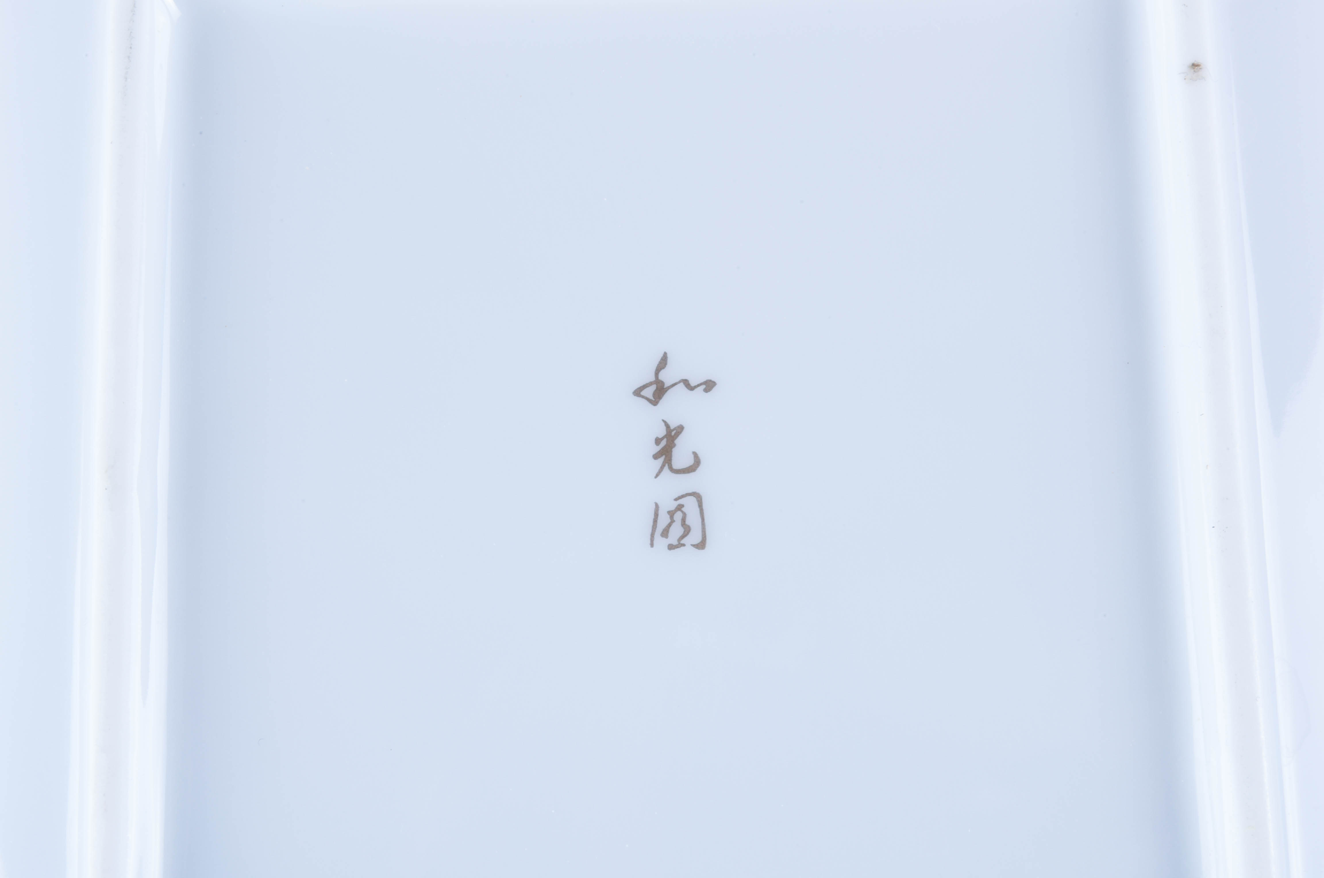 Collection of Small, Decorative Bowls and Plates