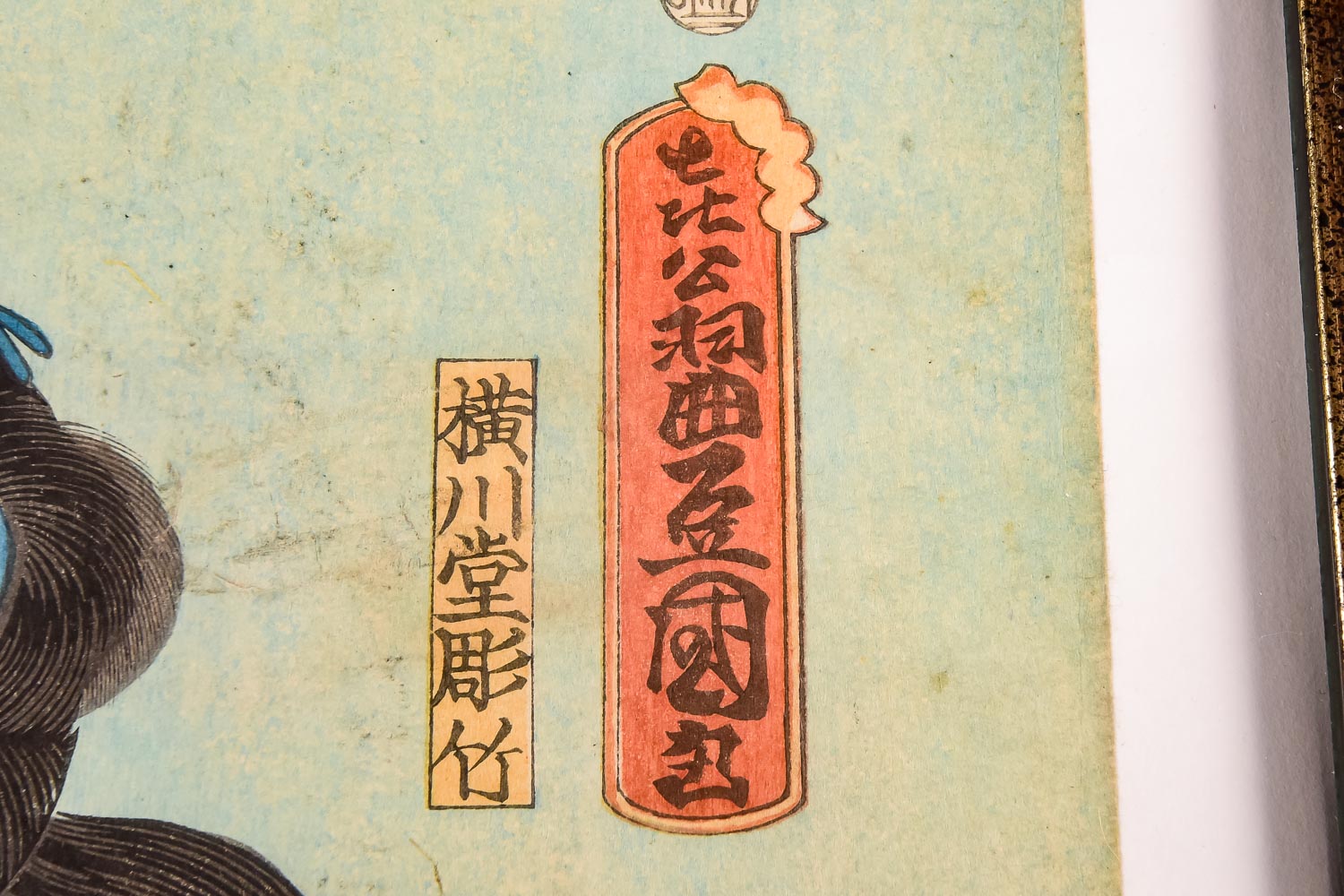 "Camellia of Takano" Ukiyo-e Print by Utagawa Kunisada I