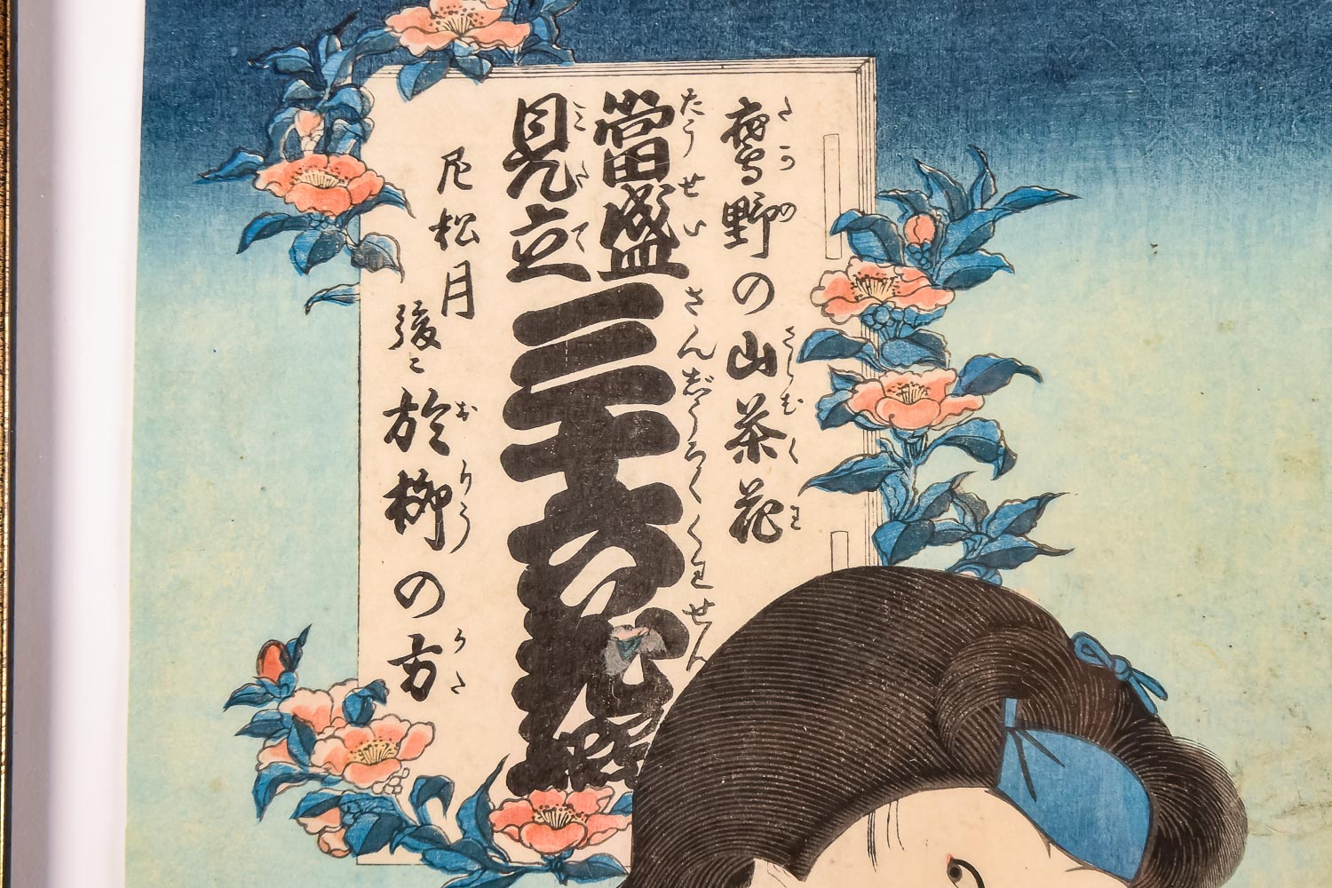 "Camellia of Takano" Ukiyo-e Print by Utagawa Kunisada I