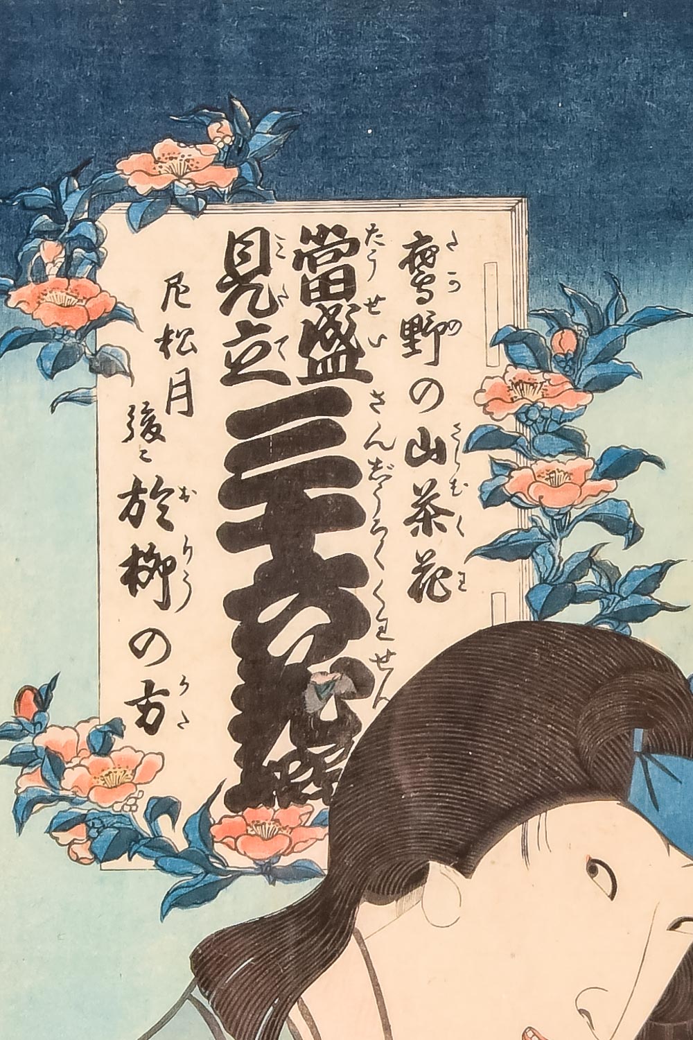 "Camellia of Takano" Ukiyo-e Print by Utagawa Kunisada I