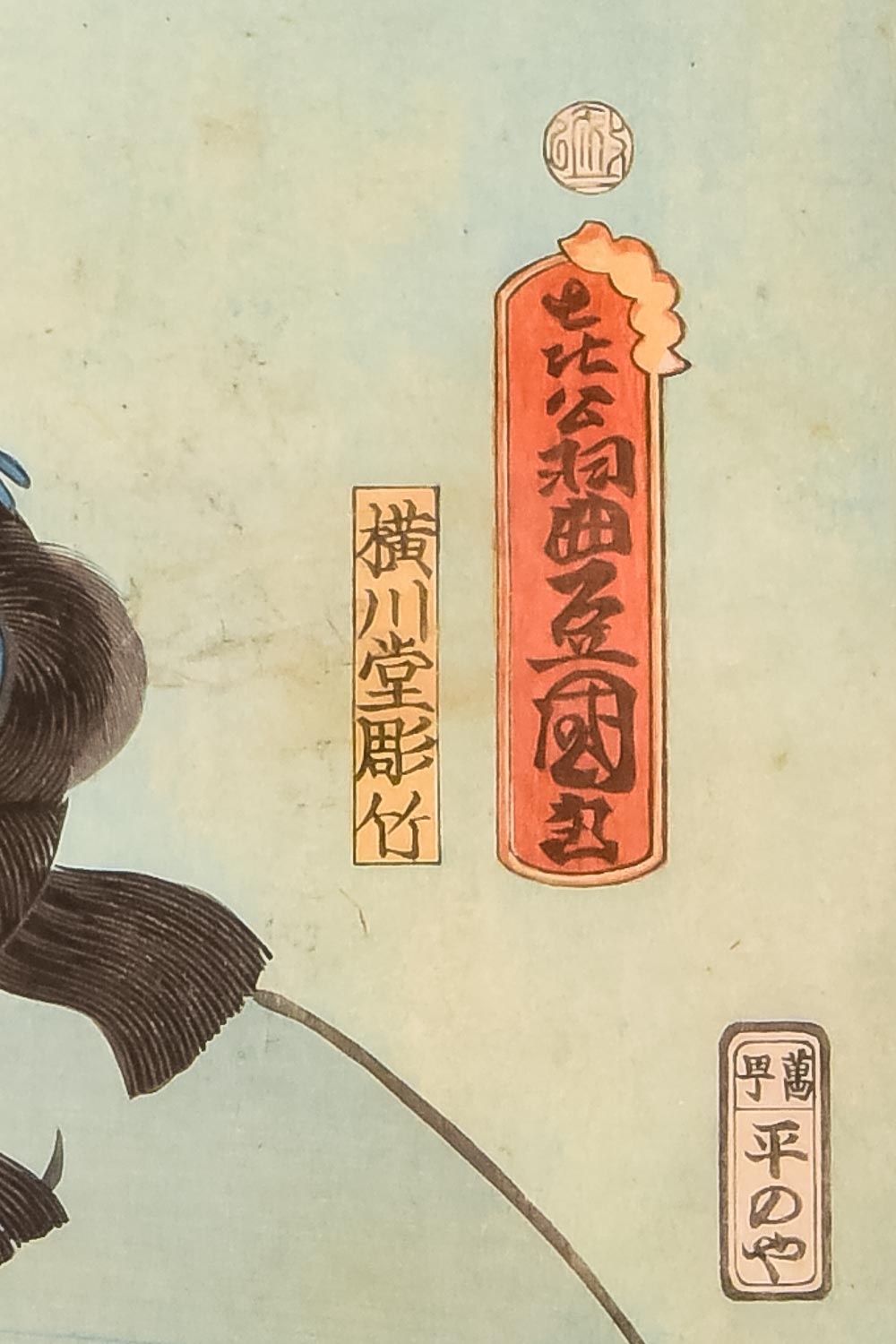 "Camellia of Takano" Ukiyo-e Print by Utagawa Kunisada I