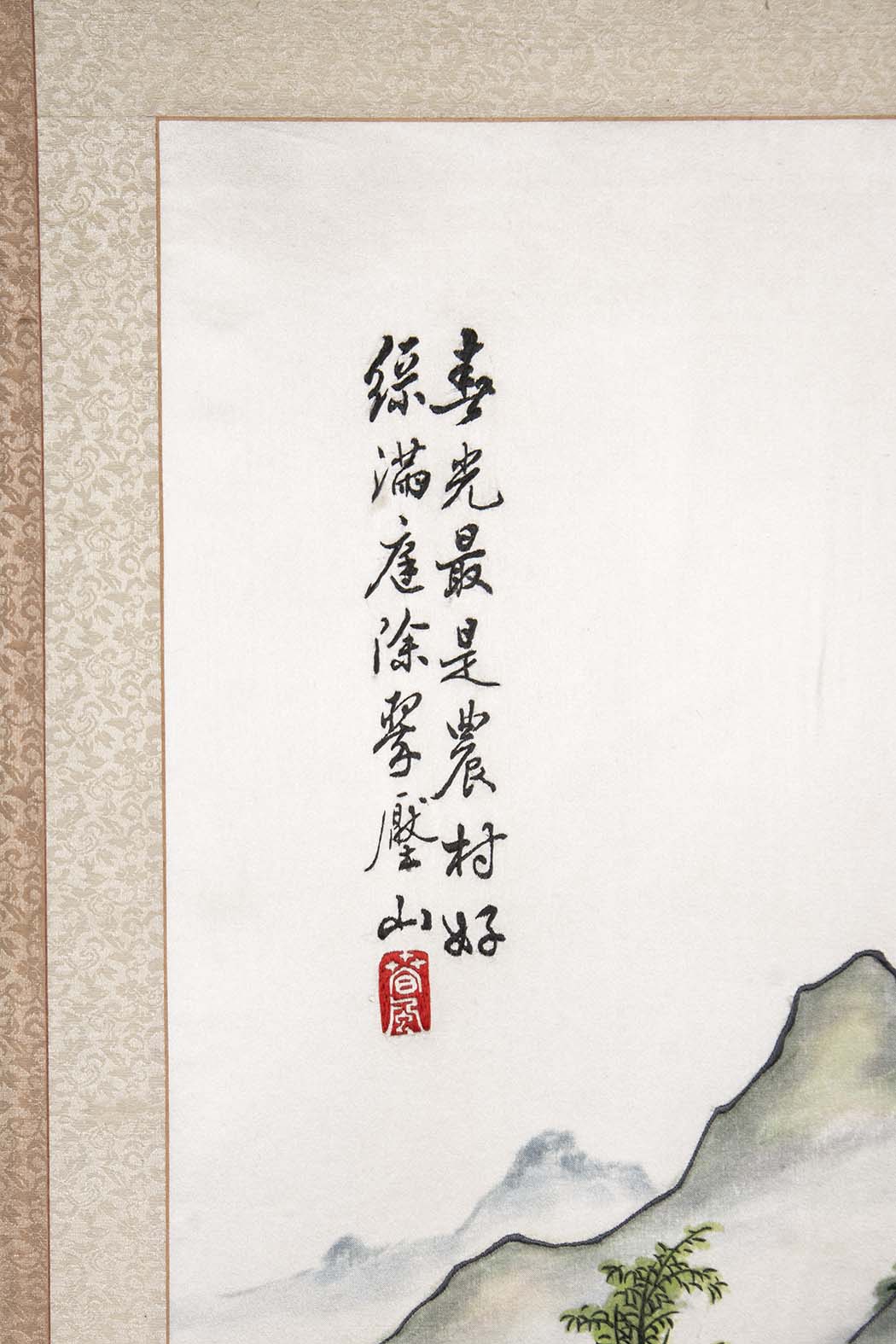 Large Korean Embroidered Silk Folding Room Screen