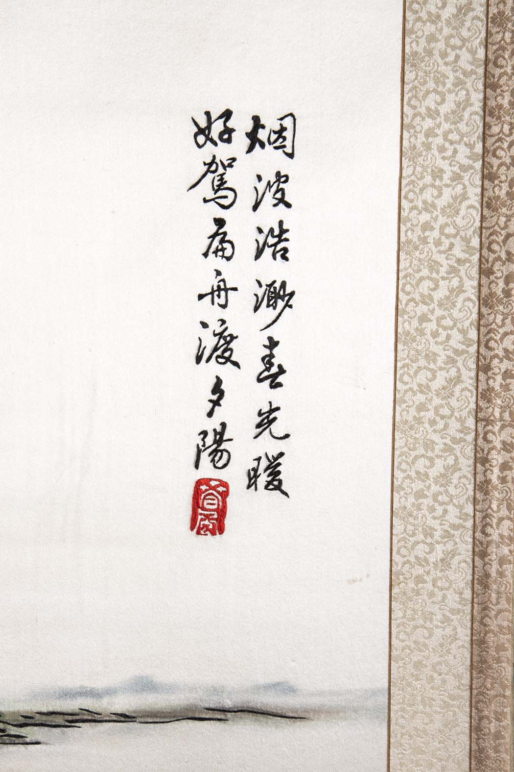 Large Korean Embroidered Silk Folding Room Screen