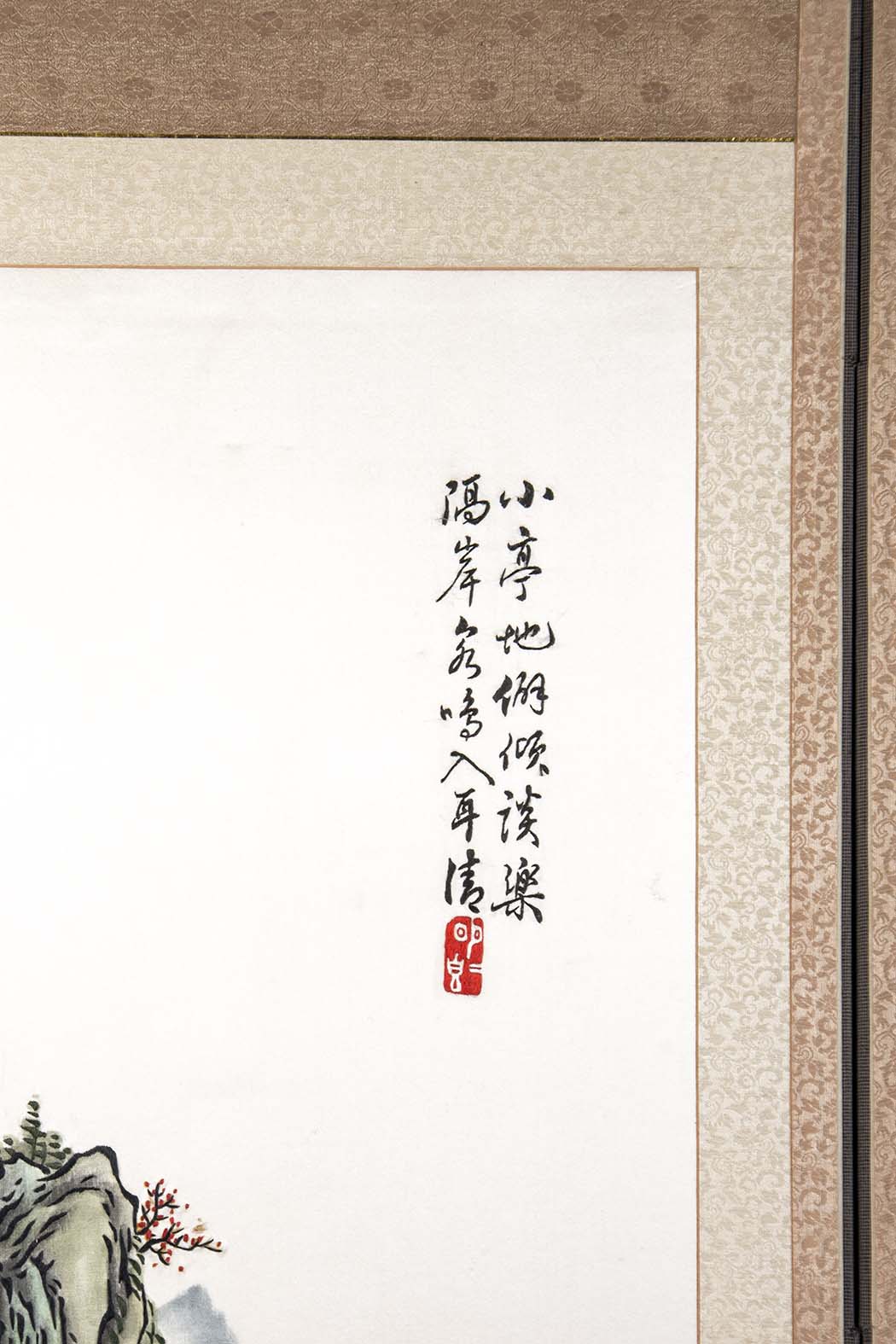 Large Korean Embroidered Silk Folding Room Screen