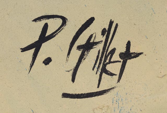 P. Gillet Mixed Media Painting "Flowers in Black Vase and Long White Stem Bowl"