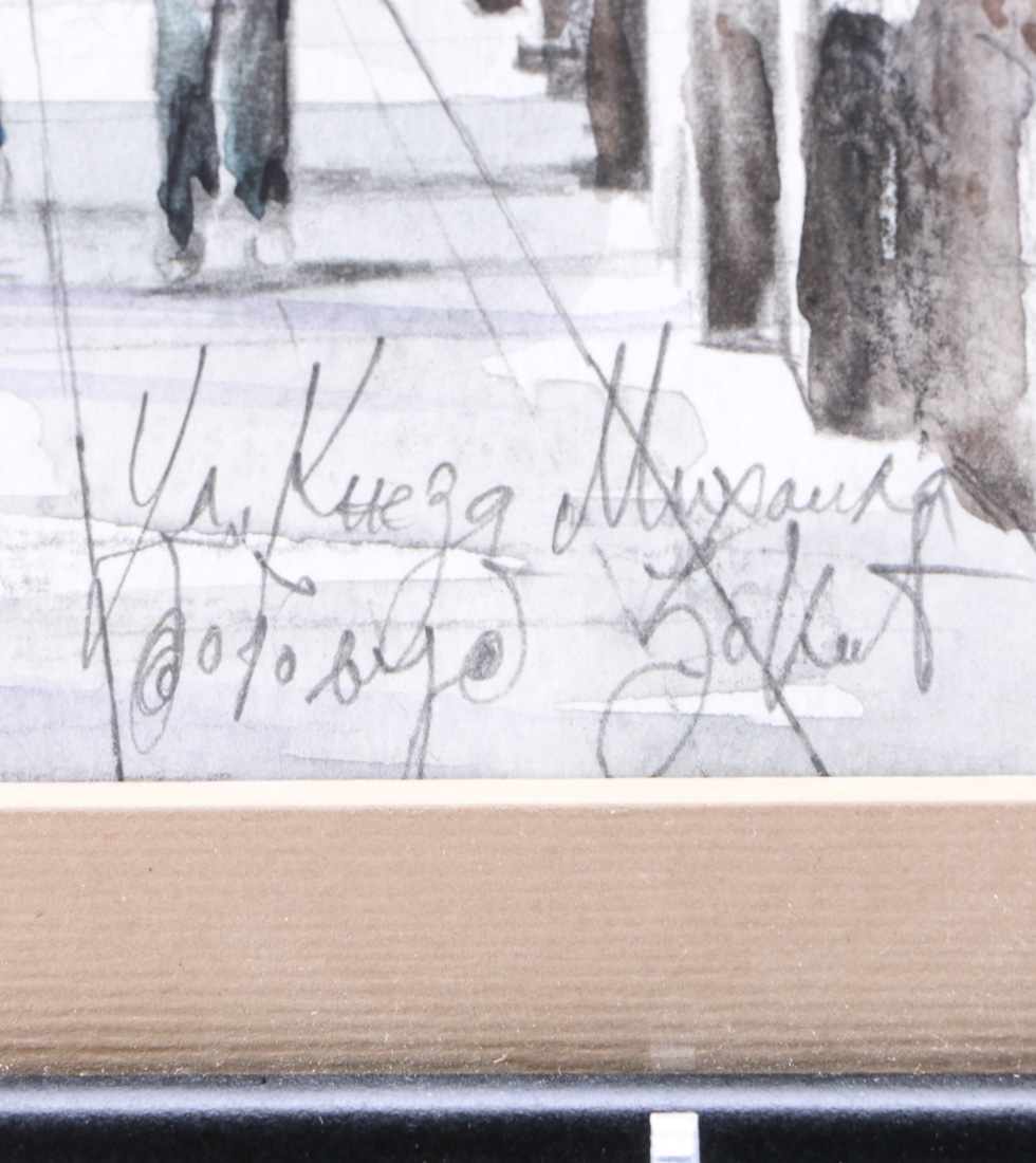 Signed Framed Cityscape Watercolor Painting on Paper