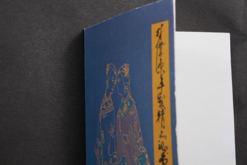 Japanese "Fukai" Wood Noh Mask in Frame