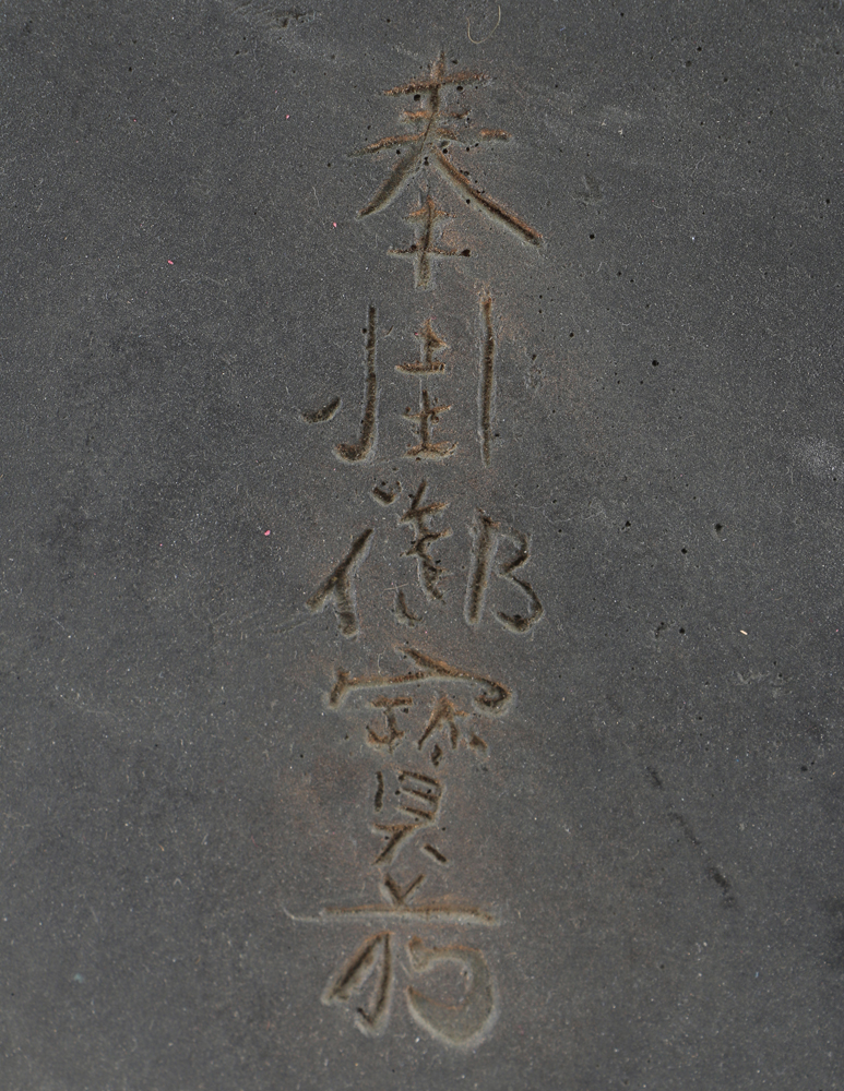 "Chinese Horse" Relief by Carole Eicher