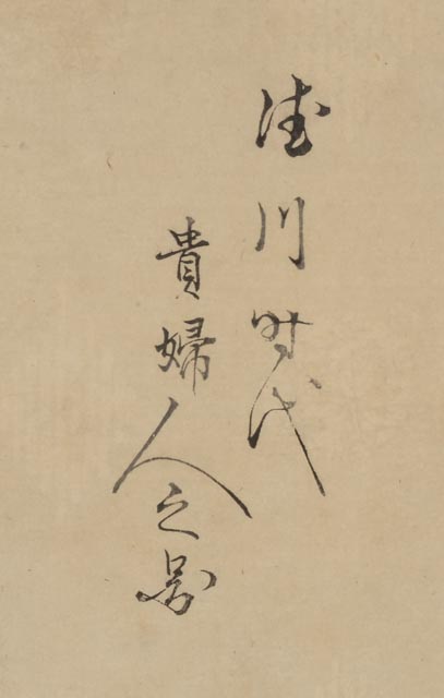 Ukiyo-e Woodblock Print "Tokugawa Ladies" by  Toyohara Chikanobu