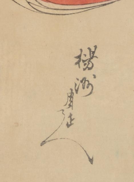 Ukiyo-e Woodblock Print "Tokugawa Ladies" by  Toyohara Chikanobu