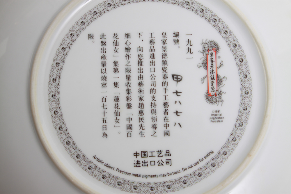 Collection of Imperial Jingdezhen Collector Plates