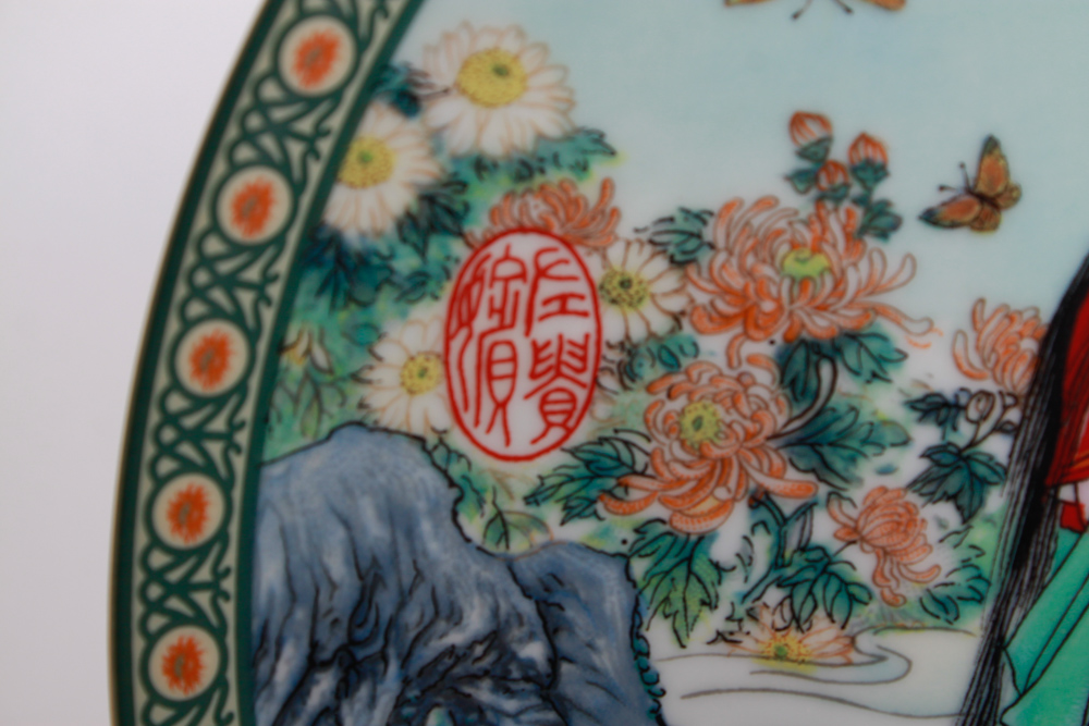 Collection of Imperial Jingdezhen Collector Plates