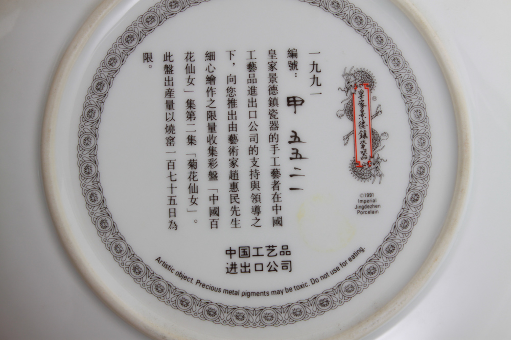 Collection of Imperial Jingdezhen Collector Plates
