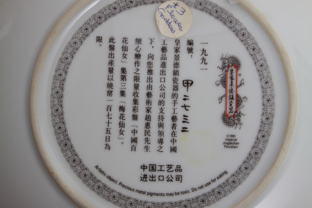 Collection of Imperial Jingdezhen Collector Plates