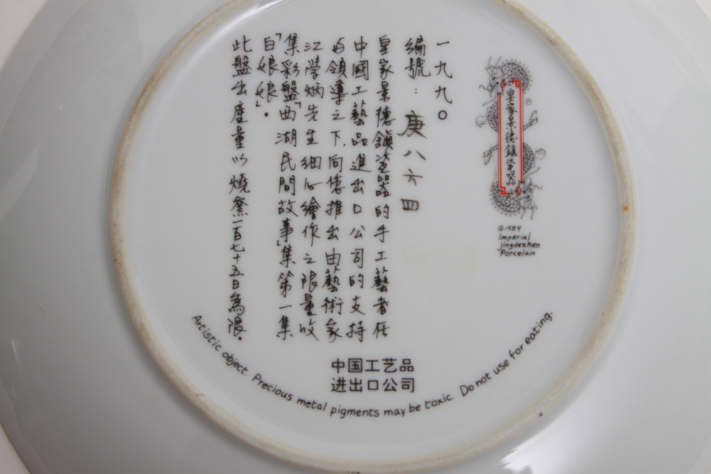 Collection of Imperial Jingdezhen Collector Plates