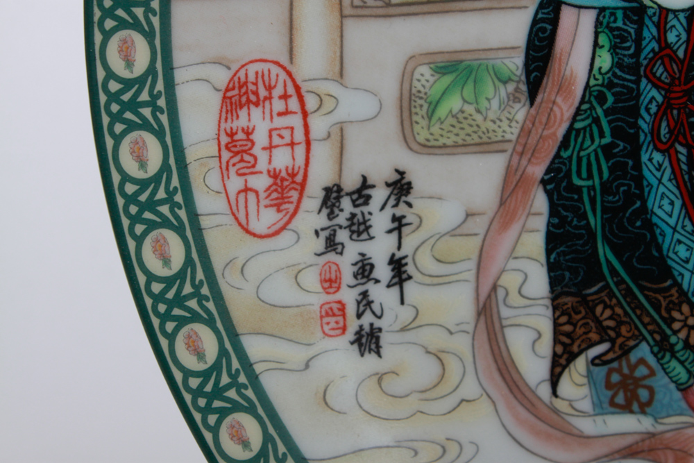Collection of Imperial Jingdezhen Collector Plates