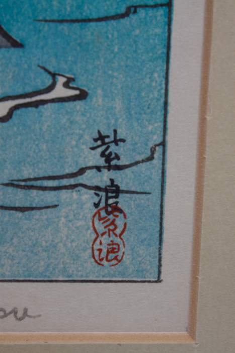 Signed Shiro Kasamatsu "Musashi Arashiyama" Woodblock Print