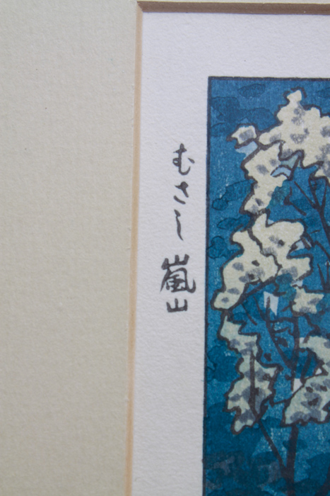 Signed Shiro Kasamatsu "Musashi Arashiyama" Woodblock Print