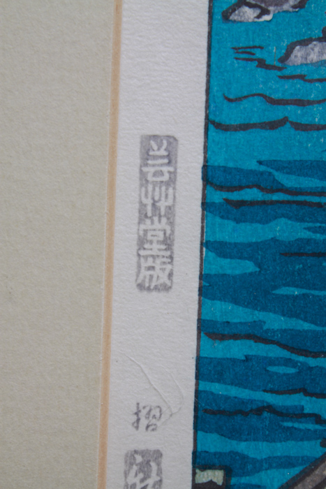 Signed Shiro Kasamatsu "Musashi Arashiyama" Woodblock Print