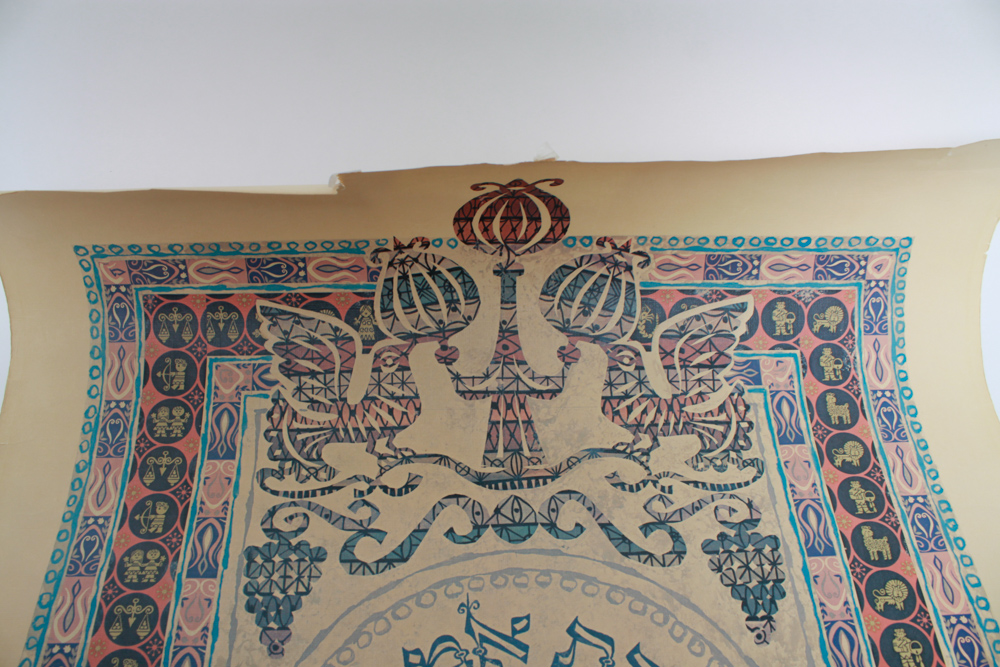 Unframed Project Renewal K'Tubat Emunim Document