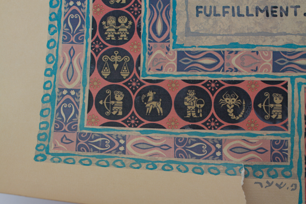 Unframed Project Renewal K'Tubat Emunim Document