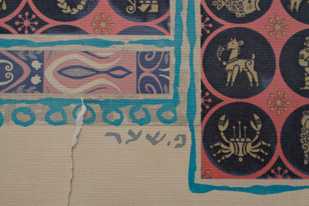 Unframed Project Renewal K'Tubat Emunim Document