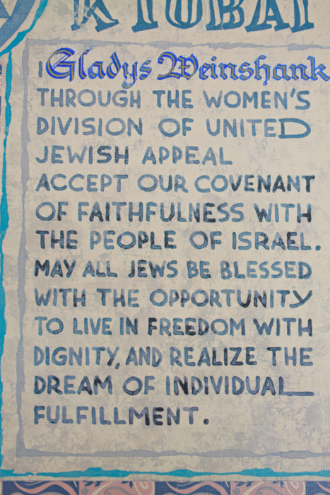 Unframed Project Renewal K'Tubat Emunim Document