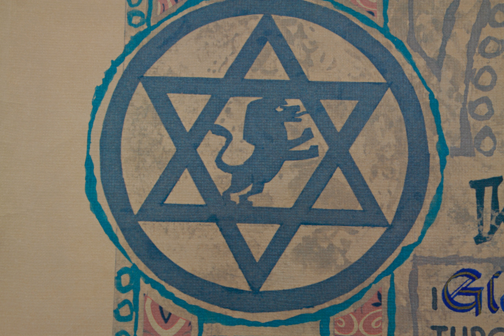 Unframed Project Renewal K'Tubat Emunim Document