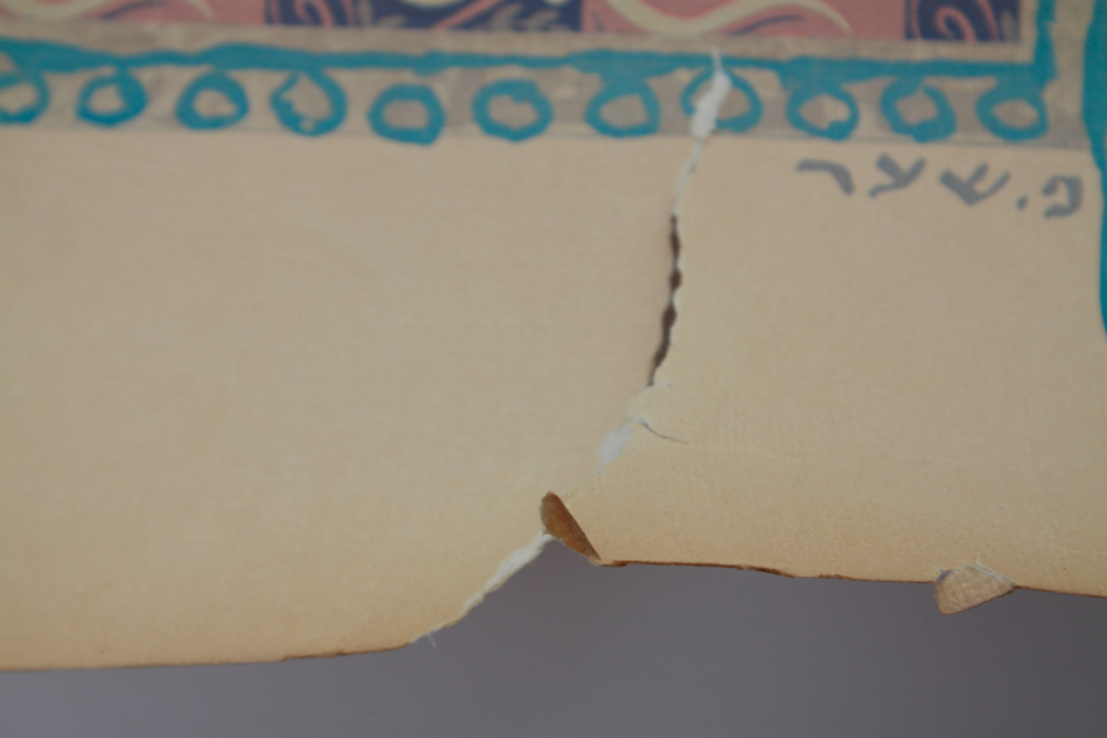 Unframed Project Renewal K'Tubat Emunim Document