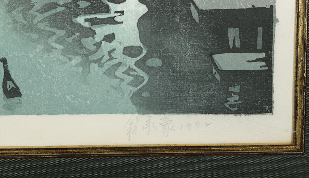 Signed Woodcut of a Chinese Scene by Weng Chenghao