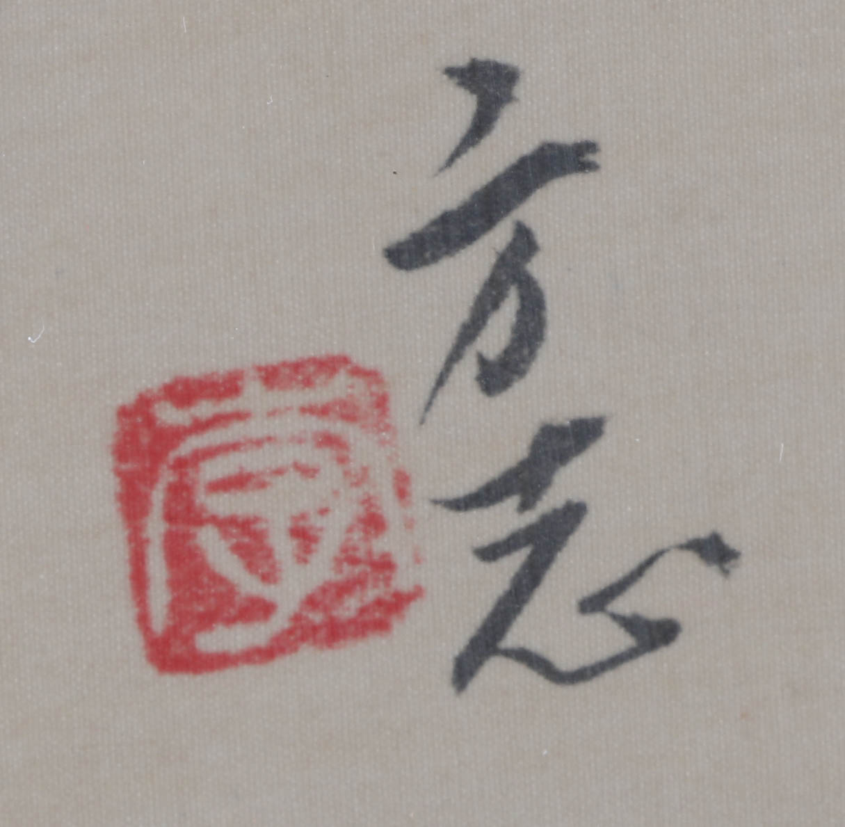 Japanese Kyugetsu Doll and Silk Artwork