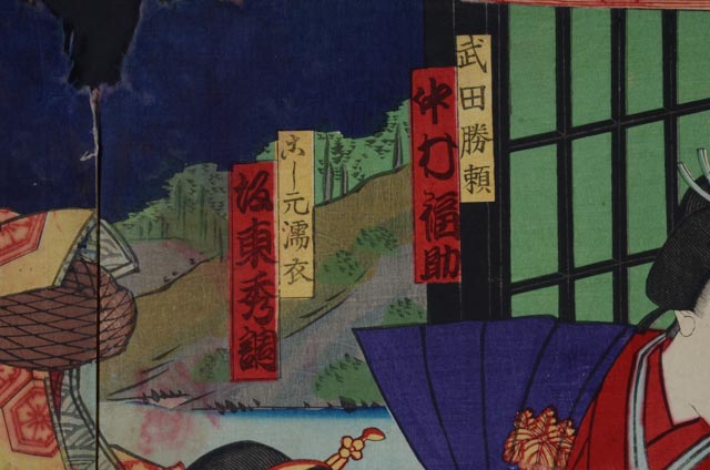 "Twenty-Four Paragons of Filial Piety" by Utagawa Kunimasa IV