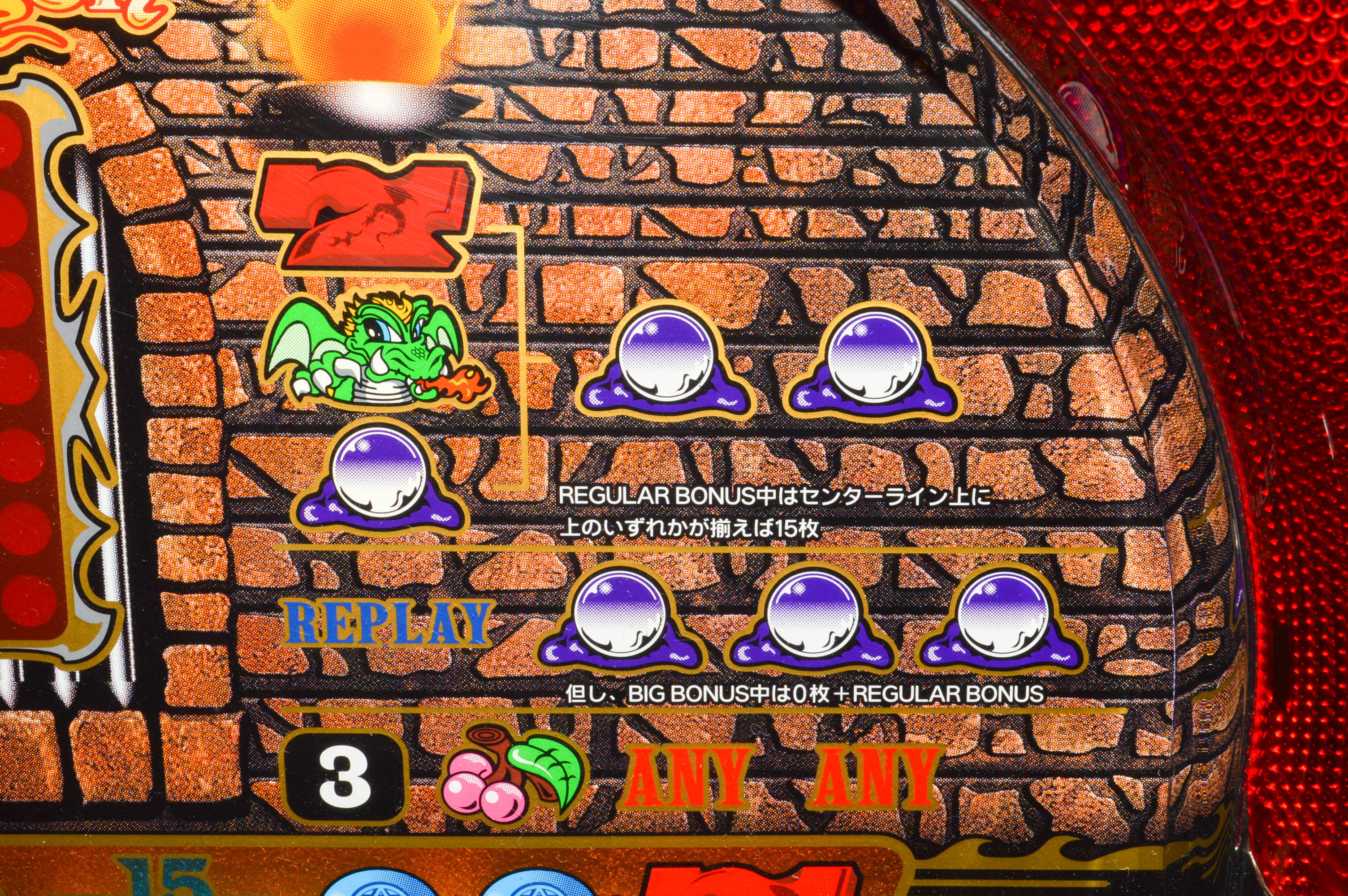 "Beat the Dragon" Vintage Slot Machine