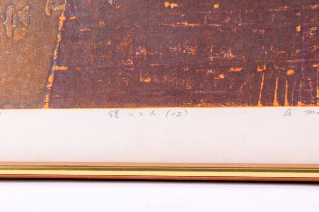 Hideo Hagiwara Signed Japanese Block Print "A Man In Armor"