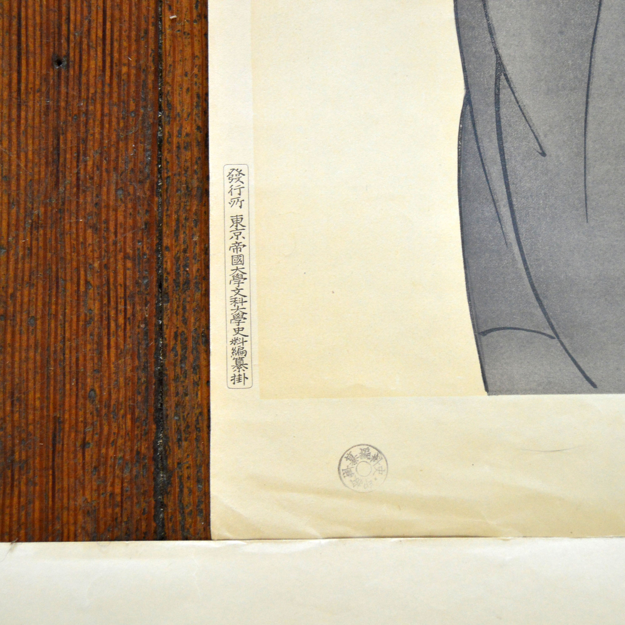 Collection of Three Japanese Woodblock Portraits